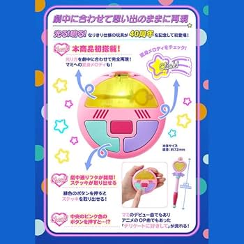 Amazon.co.jp: 魔法の天使クリィミーマミ Special Memorize